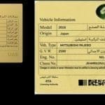 Can Used Car Buyers in Abu Dhabi, or any Emirate in the UAE, identify if the car was imported from the Registration card (Mulkiya)?
