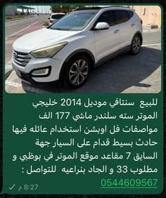 Well maintained “2014 Hyundai Grand Santa Fe