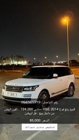 Well maintained “2014 Land Rover Range Rover